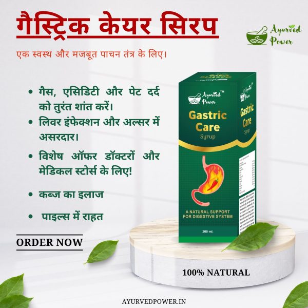 Gastric Care Syrup - Image 3