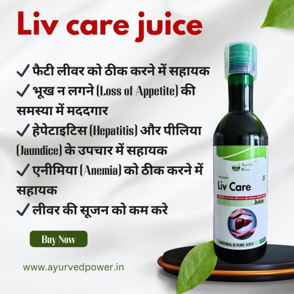 Liv Care Juice